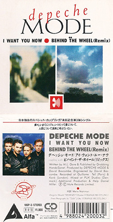Depeche Mode – I Want You Now